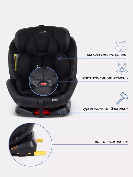 Автокресло Rant Basic Isofix Twist pro / YC06