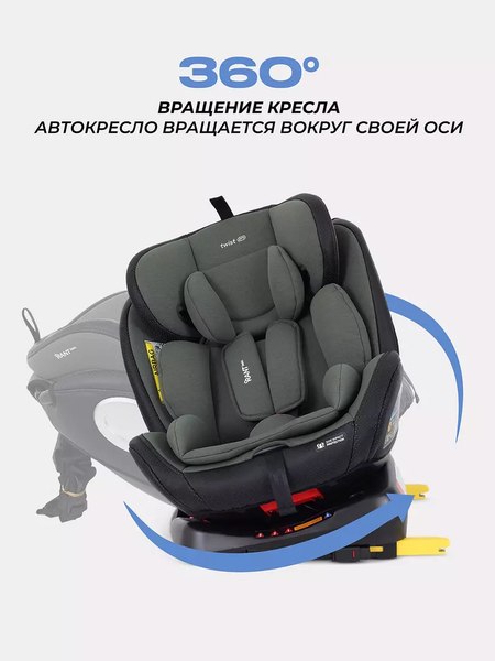 Автокресло Rant Basic Isofix Twist pro / YC06
