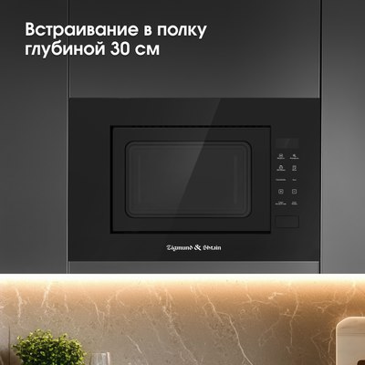 Микроволновая печь Zigmund & Shtain BMO 23 B