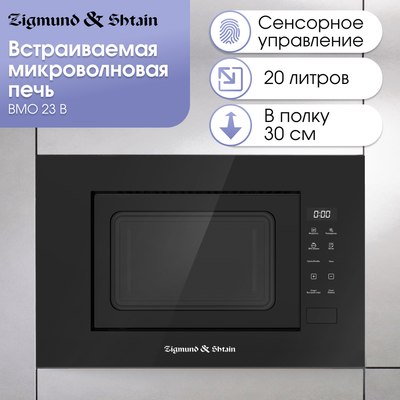 Микроволновая печь Zigmund & Shtain BMO 23 B