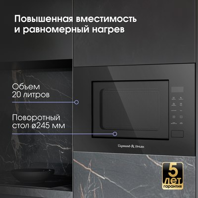 Микроволновая печь Zigmund & Shtain BMO 23 B