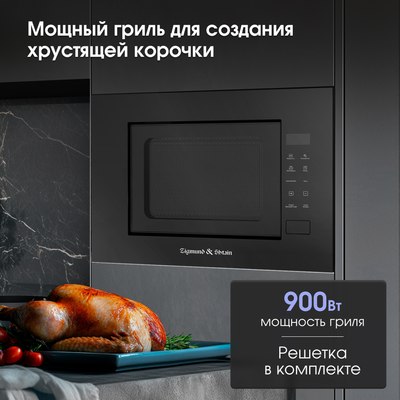 Микроволновая печь Zigmund & Shtain BMO 23 B