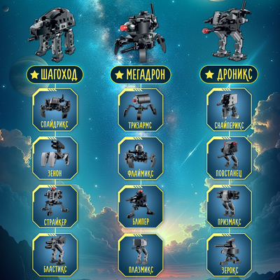 Конструктор QBRIX Kids Стражи 12в3 30037