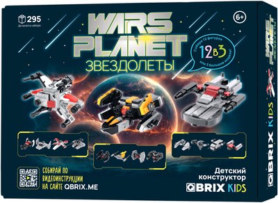 Конструктор QBRIX Kids Звездолеты 12в3 30038 - фото