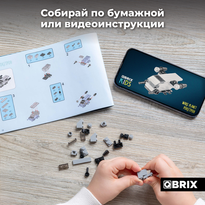 Конструктор QBRIX Kids Звездолеты 12в3 30038