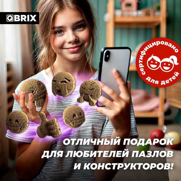 Конструктор QBRIX Эмодзи Ver.3 3D 20089