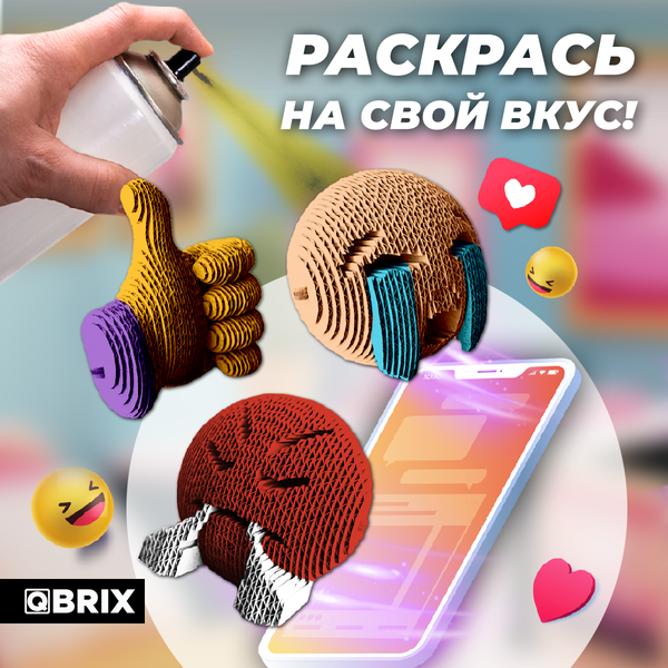 Конструктор QBRIX Эмодзи Ver.3 3D 20089
