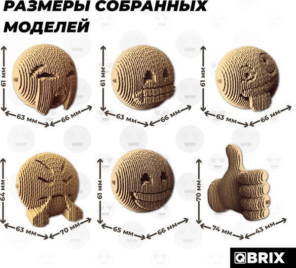 Конструктор QBRIX Эмодзи Ver.3 3D 20089