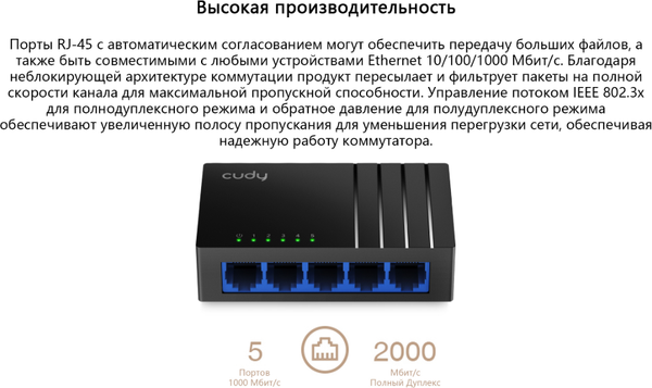 Коммутатор Cudy GS105D