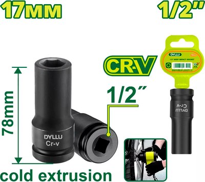 Головка слесарная DYLLU DTMS3217