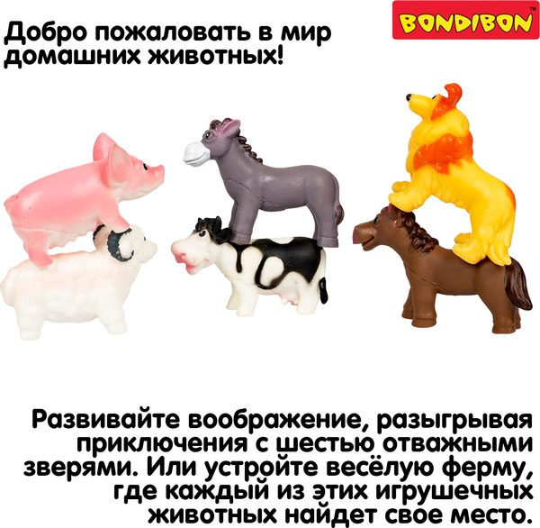 Набор фигурок игровых Bondibon Ребятам о зверятах / ВВ6511
