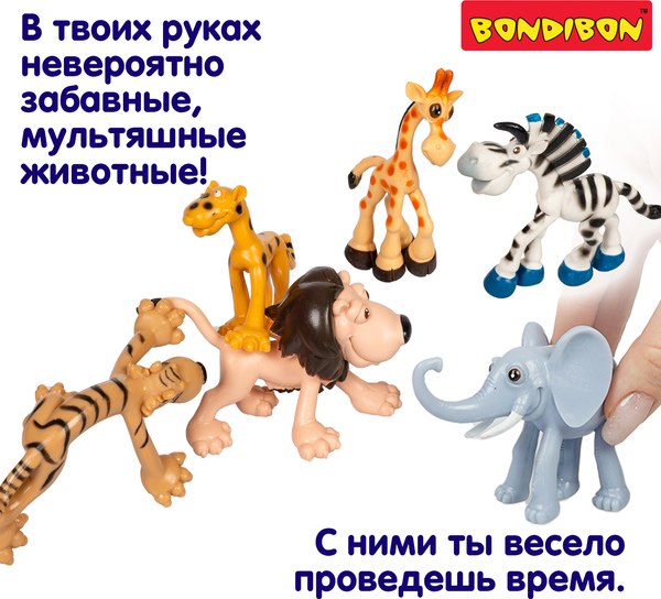 Набор фигурок игровых Bondibon Ребятам о зверятах / ВВ6512
