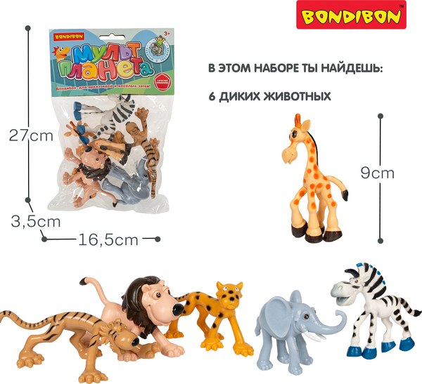 Набор фигурок игровых Bondibon Ребятам о зверятах / ВВ6512