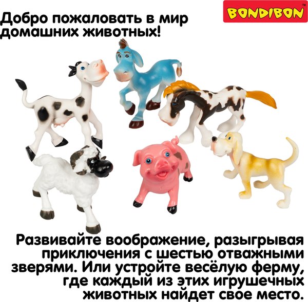 Набор фигурок игровых Bondibon Ребятам о зверятах / ВВ6514