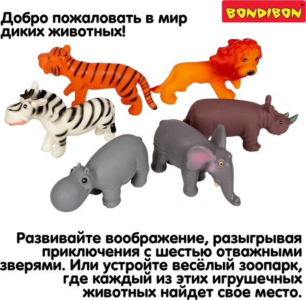 Набор фигурок игровых Bondibon Ребятам о зверятах / ВВ6510