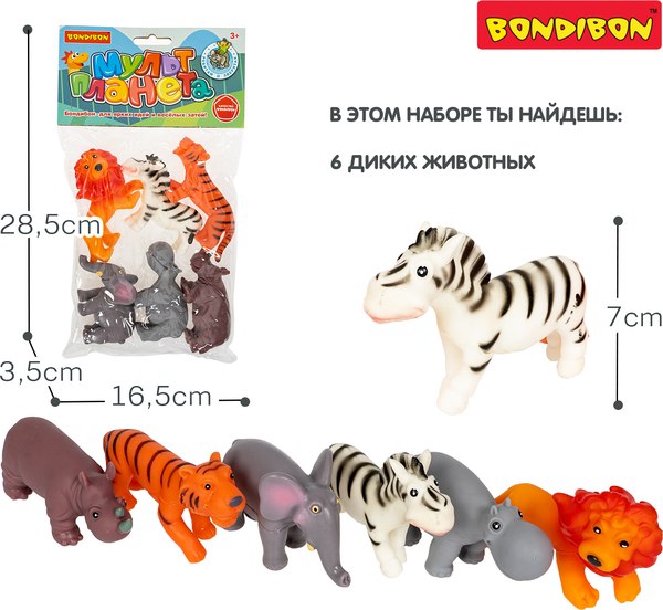 Набор фигурок игровых Bondibon Ребятам о зверятах / ВВ6510