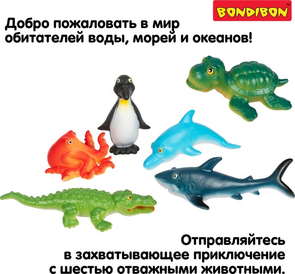 Набор фигурок игровых Bondibon Ребятам о зверятах / ВВ6509