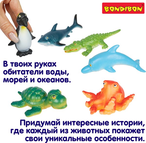 Набор фигурок игровых Bondibon Ребятам о зверятах / ВВ6509