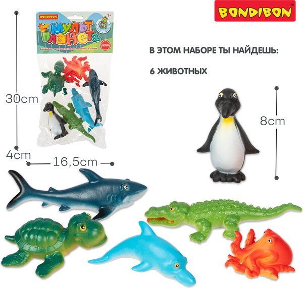 Набор фигурок игровых Bondibon Ребятам о зверятах / ВВ6509