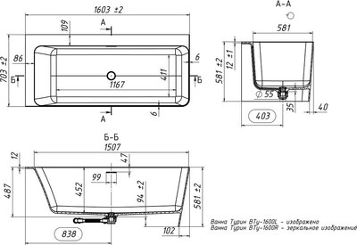 Ванна из искусственного камня Belux Турин ТУ-1600 L