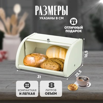 Хлебница Solmax&Home SM98139