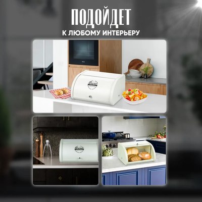 Хлебница Solmax&Home SM98139