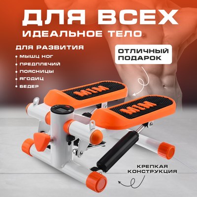 Министеппер Solmax&Fitness FI54716