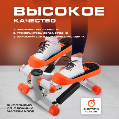 Министеппер Solmax&Fitness FI54716