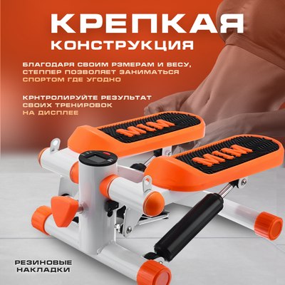 Министеппер Solmax&Fitness FI54716