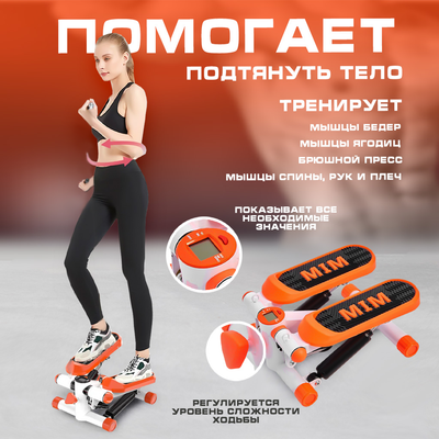 Министеппер Solmax&Fitness FI54716