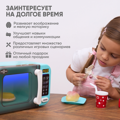 Микроволновая печь игрушечная Solmax&Kids SM99510