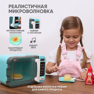 Микроволновая печь игрушечная Solmax&Kids SM99510