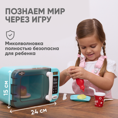 Микроволновая печь игрушечная Solmax&Kids SM99510
