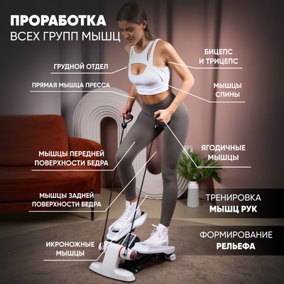 Министеппер Solmax&Fitness SM99575