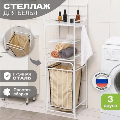 Этажерка Solmax&Home IS98117