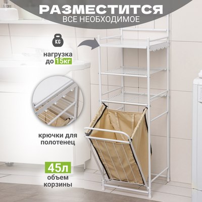 Этажерка Solmax&Home IS98117