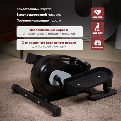 Министеппер Solmax&Fitness SM99534