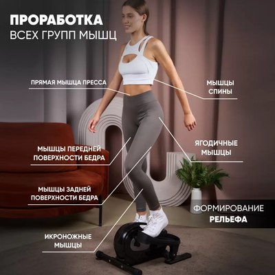 Министеппер Solmax&Fitness SM99534