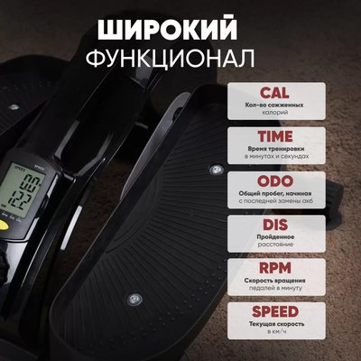 Министеппер Solmax&Fitness SM99534