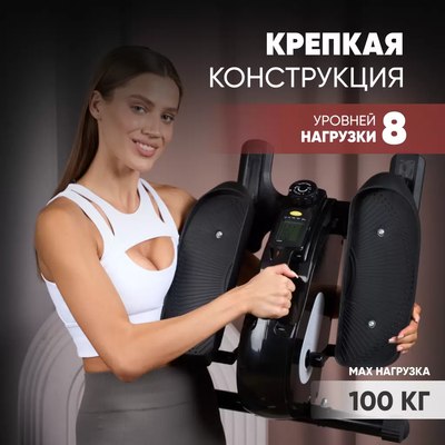 Министеппер Solmax&Fitness SM99534