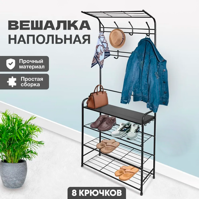 Вешалка для одежды Solmax&Home IS98111