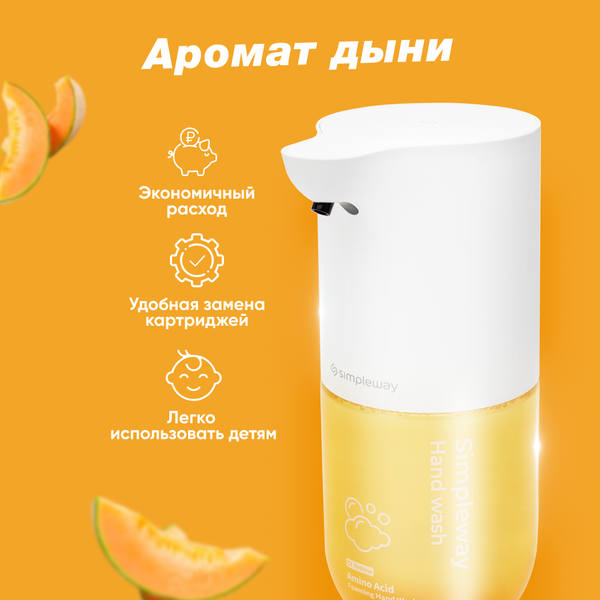 Сенсорный дозатор для жидкого мыла Simpleway SW99606 + мыло 3шт