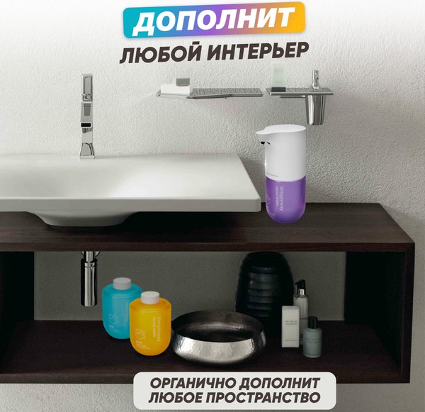 Сенсорный дозатор для жидкого мыла Simpleway SW99606 + мыло 3шт