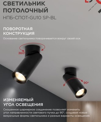 Спот INhome НПБ-Саот-GU10 SP-BL 60x154мм / 4690612056630