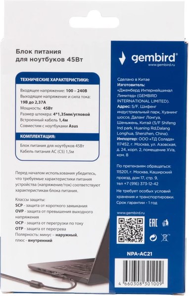 Зарядное устройство для ноутбука Gembird NPA-AC21