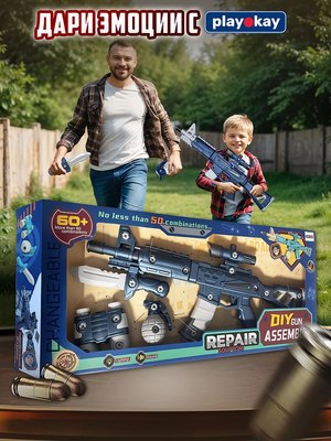Набор игрушечного оружия PlayOkay 8002
