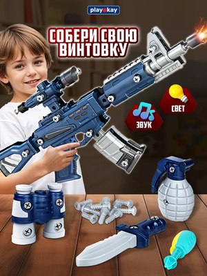 Набор игрушечного оружия PlayOkay 8002