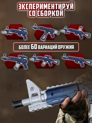 Набор игрушечного оружия PlayOkay 8002