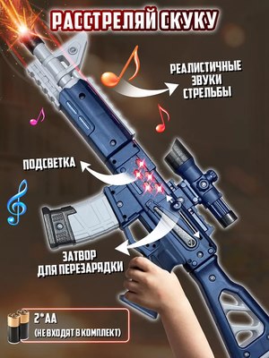 Набор игрушечного оружия PlayOkay 8002