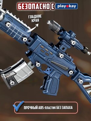 Набор игрушечного оружия PlayOkay 8002